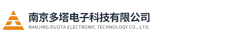 南京多塔電子科技有限公司